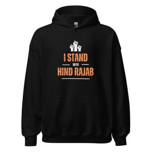 I Stand with Hind Rajab Unisex Hoodie